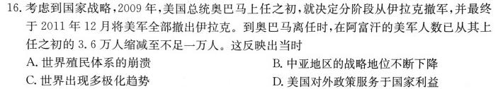 山西省2023-2024学年度八年级上学期期中考试历史