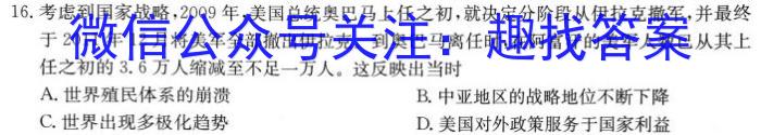 山西省2023-2024学年度七年级阶段评估（A）［PGZX E SHX（一）］历史试卷