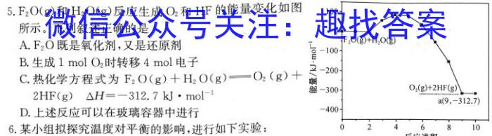 3山东省济南市2023-2024学年上学期高三10月份阶段监测化学