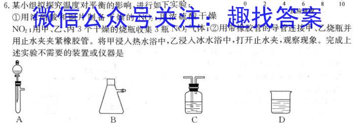 q安徽省蚌埠市2023-2024上学期九年级第二次调研化学