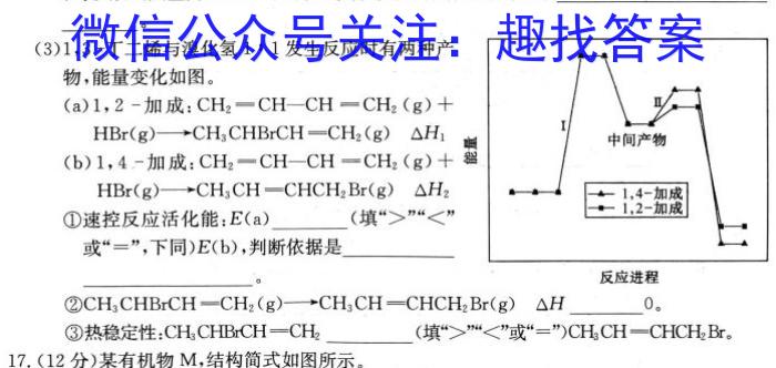 3［河北大联考］河北省2024届高三年级上学期10月联考化学