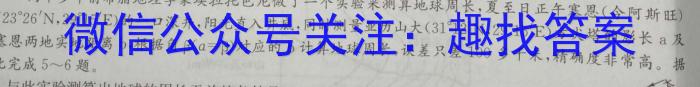 2023-2024学年安徽省八年级教学质量检测（二）地理.