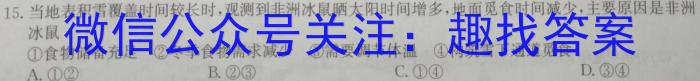 [今日更新]山西省2023-2024学年度第一学期初二素养形成期中测试地理h