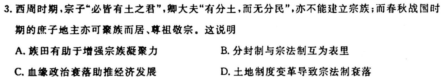 陕西省2023-2024学年度第一学期九年级阶段调研检测（QN）政治s