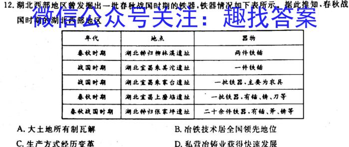 安徽省2023~2024学年度届八年级阶段质量检测 R-PGZX F-AH〇历史