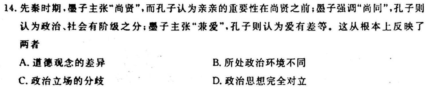 【热荐】山西省高一年级2023-2024学年度第一学期10月阶段性测试（政治）