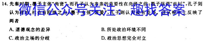 陕西省2023-2024学年度七年级第一学期10月月考B历史