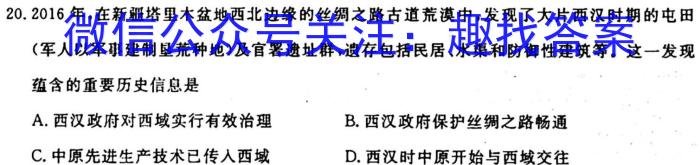 普通高中2024届高三年级跨市联合适应性训练检测卷历史试卷