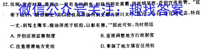 河北省2023-2024学年七年级第一学期第一次学情评估政治s