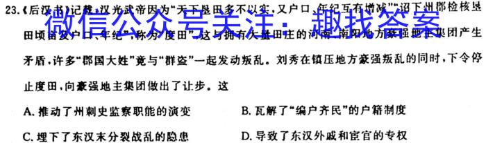 江西省2024届九年级初中目标考点测评（十）&政治