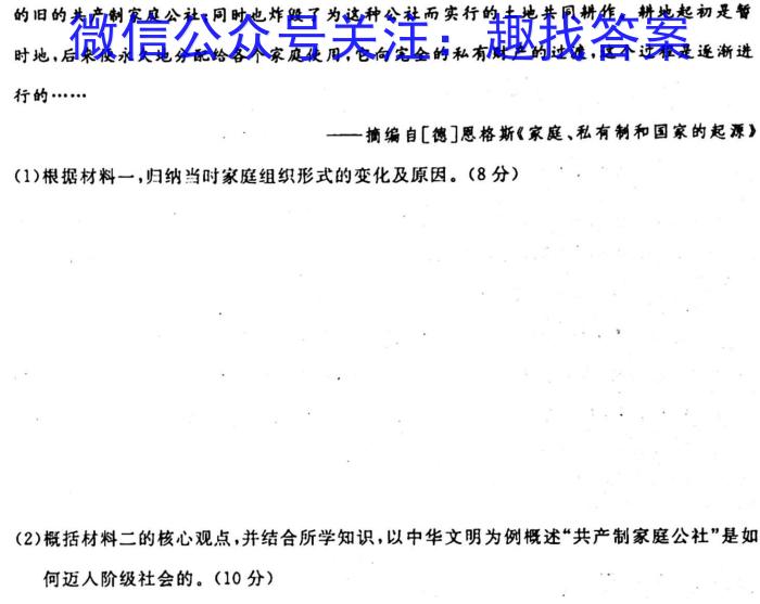 2023-2024学年吉林省高一联考(箭头下面加横杠)历史