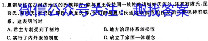 [今日更新]湖北省2023-2024学年度上学期高一10月月考历史
