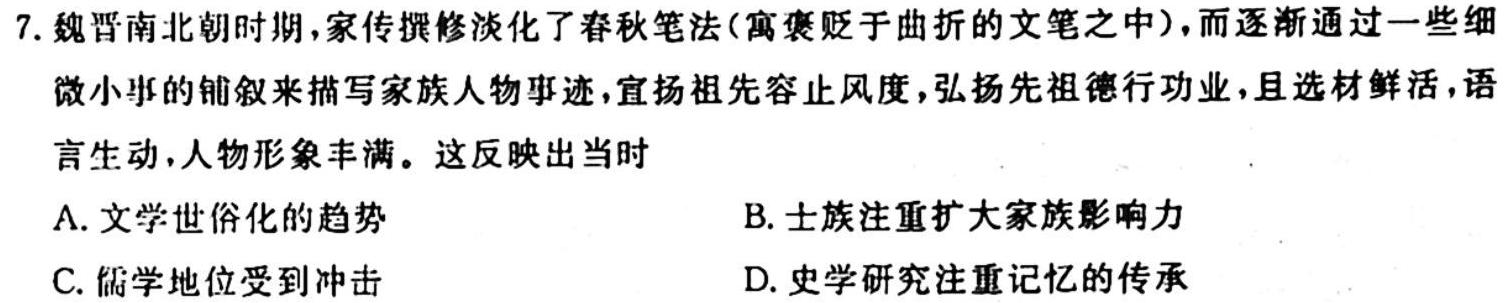 陕西省2023-2024学年度上学期九年级期中学科素养检测（A）政治s