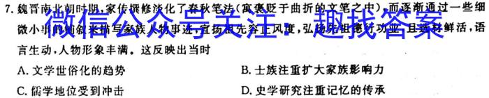 河南省2023-2024学年度第一学期八年级期中测试卷历史试卷