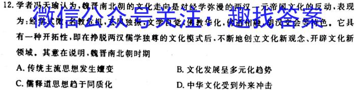 河南省信阳市2023-2024学年度八年级上学期第一次月考质量检测历史试卷