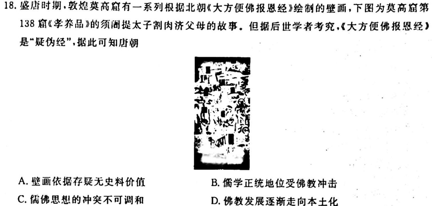 陕西省2023-2024学年度第一学期八年级期中调研历史