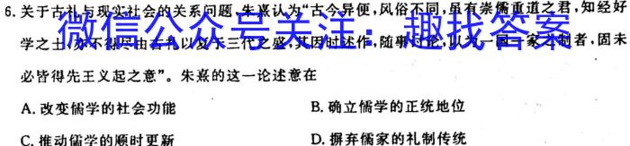 [今日更新]山西省2023-2024学年度七年级第一学期阶段性练习（二）历史
