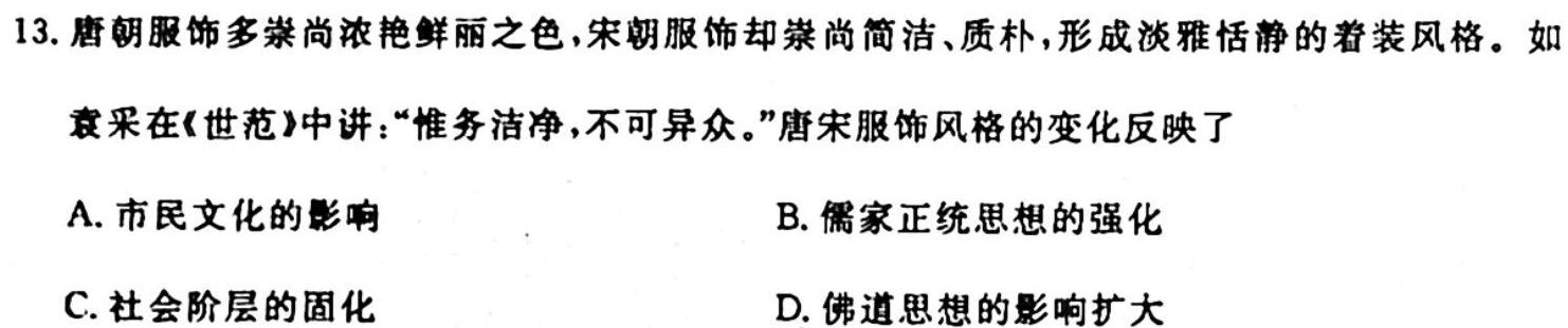 辽宁省2023-2024学年度上学期九年级阶段练习（一）历史