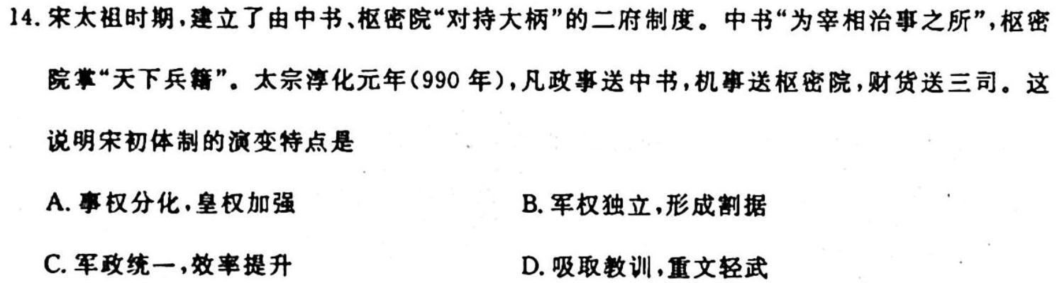 陕西省2023-2024学年度第一学期九年级期中调研试题（卷）B政治s