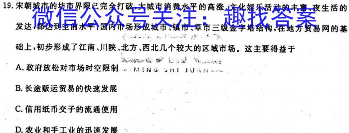 [十校联考]江西省吉安市2023-2024学年第一学期七年级第一次阶段性检测练习卷历史