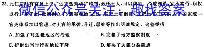 安徽省2023-2024学年度第一学期八年级期中练习历史试卷