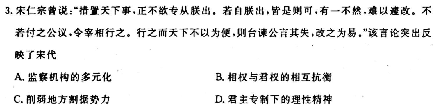 甘肃省2023-2024学年第一学期高一期中考试(24180A)政治s