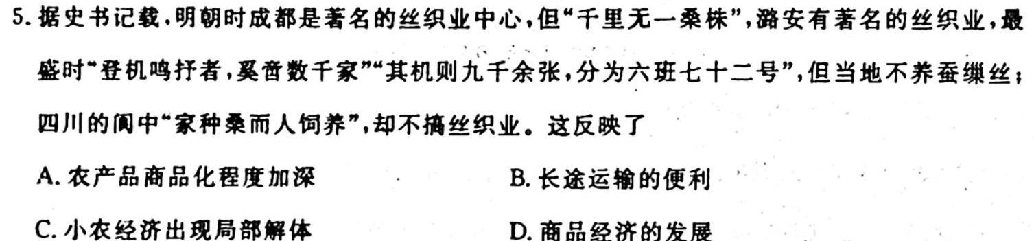 陕西省2023-2024学年度第一学期七年级期中检测(B)历史