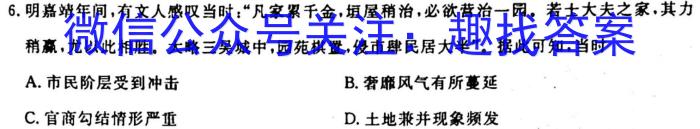 陕西省2024届高三阶段性检测（三）24156C政治s