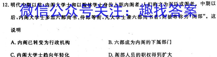 河北省沧州市2023-2024学年九年级第一学期教学质量检测二（10.10）历史