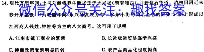 2024届广东省普通高中模拟测试卷(10月)政治s