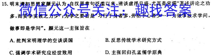 山西省2023-2024第一学期九年级教学质量检测考试政治s