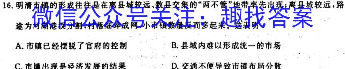 江苏省2023-2024学年九年级学情调研测试历史试卷