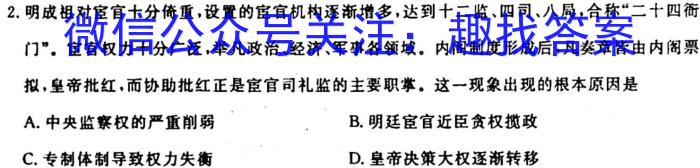 四川省2024届高三10月联考历史试卷