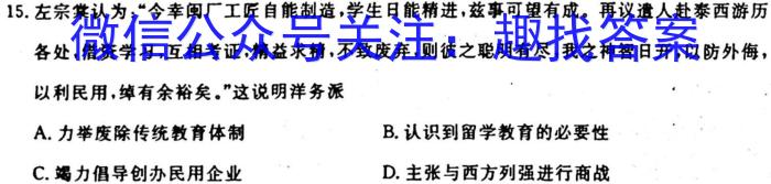 安徽省十联考 合肥一中2024届高三第一次教学质量检测(243060D)历史试卷