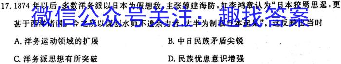 陕西省2023-2024学年度第一学期四年级第二次阶段性作业A政治s