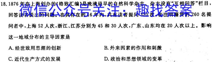 河北省2023-2024学年度九年级第一学期学业水平调研测试政治s