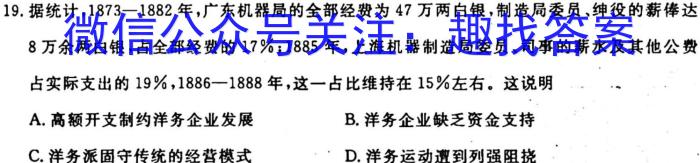 2023-2024学年山东省高一"选科调考"第一次联考(箭头SD)历史