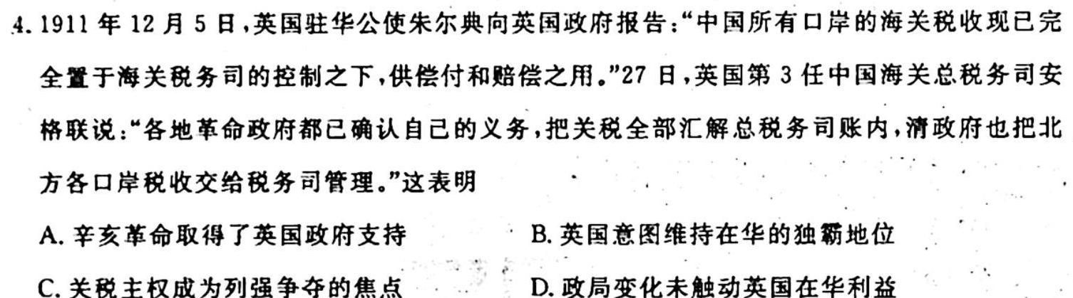 安徽第一卷·2023-2024学年八年级（上）全程达标卷期中调研卷政治s