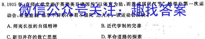 2023-2024学年枣庄三中高三年级10月月考历史