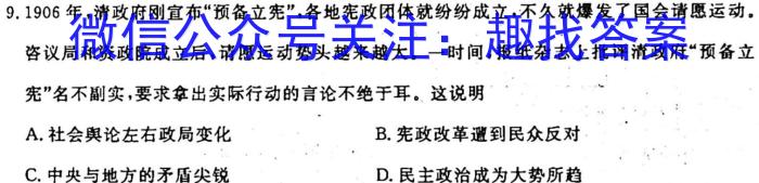 2023年云学新高考联盟高二年级10月联考历史试卷