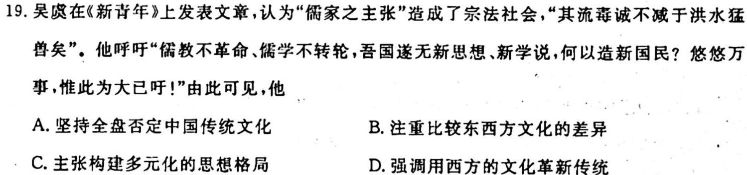 浙江省金华十校2023年11月高三模拟考试政治s