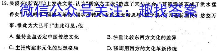 2024届四川省高三10月联考(⇨⇦)历史试卷