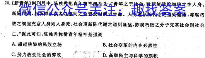 [吉林一模]吉林市普通高中2023-2024学年度高三年级第一次模拟考试历史试卷