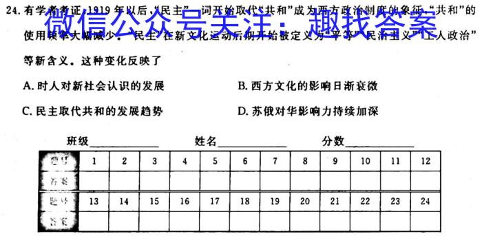 陕西省2023-2024年学年度九年级第一学期期中学业水平测试历史