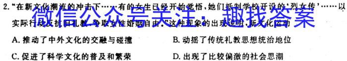 安徽省2024届同步达标自主练习·九年级第二次（期中）&政治