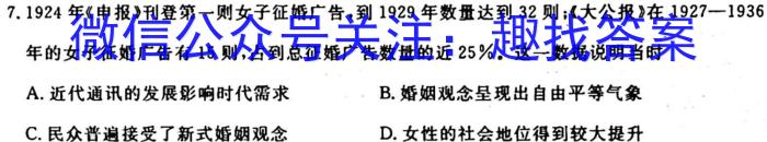 湖北省重点高中智学联盟2023年秋季高三年级10月联考历史