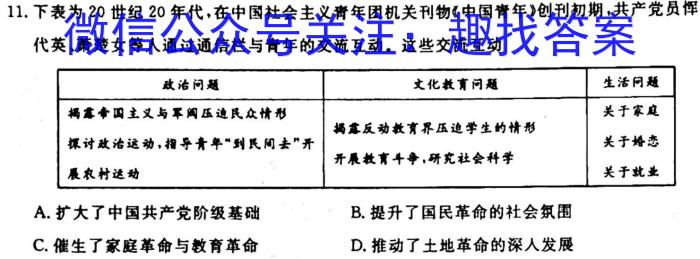 陕西省榆阳区2023-2024学年度第一学期七年级期中质量监测历史