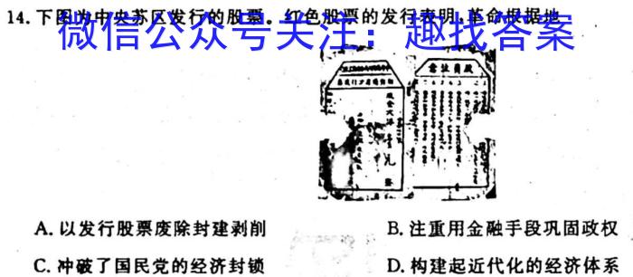 2023-2024学年山西省高一10月联合考试历史试卷