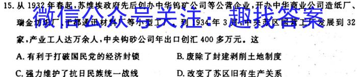 贵州省贵阳市南明区2023-2023学年度第一学期九年级期中质量监测历史