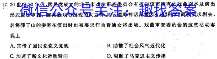 箐师联盟·河南省2024届高三10月联考历史试卷